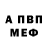 APVP крисы CK Aba OBom